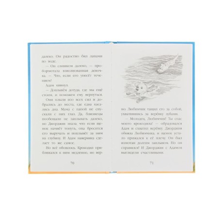 Puppy darling, or let's put up! Issue 15. Webb H.-2