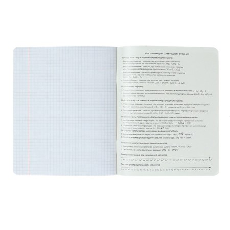 A notebook “Photosphere”, 40 sheets in a cage, “Chemistry”, cover coated cardboard, VD-fluid-3