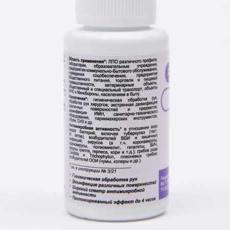 Antiseptic Awandise-a, 50 ml, spray-2