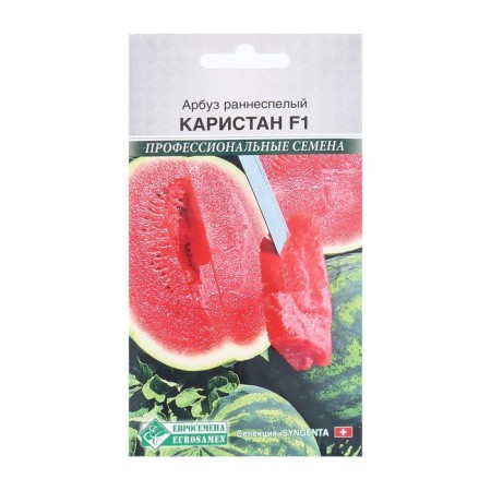 Watermelon seeds early Karistan F1, 5 pcs