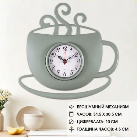 Watch wall -mounted kitchen "cup", silent, 31.5 x 30.5 cm, aa