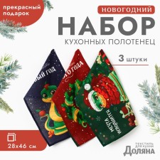 A set of towels of the Dolyana 