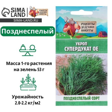Семена укропа "Супердукат ОЕ", 2 г