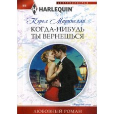 Someday you will return: Roman. Marinelli K.