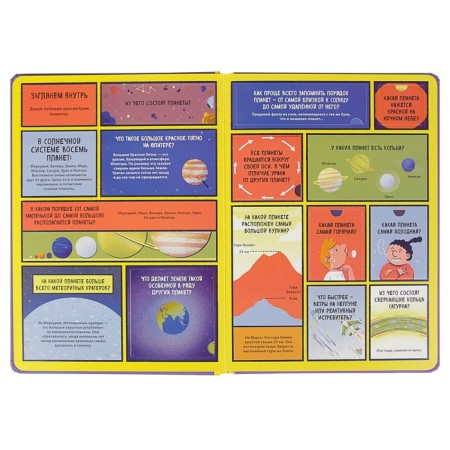 Book with windows "Cosmos"-2