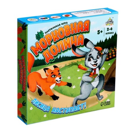 Board game "Carrot Valley", 2-4 players, 5+-11