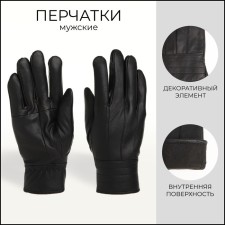 Gloves male, dimensionless, with insulation, black color