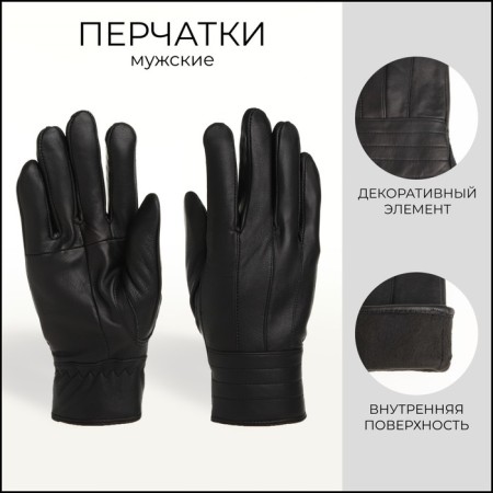 Gloves male, dimensionless, with insulation, black color