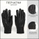 Gloves male, dimensionless, with insulation, black color