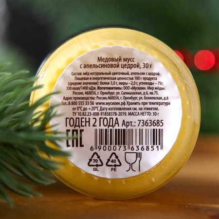 Honey mousse "watch", with orange zest, 30 g-3