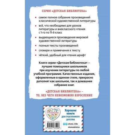 Кавказский пленник. Повести. Л. Н. Толстой-1