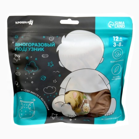 Reusable diaper "lion", 3-15 kg, brown color, crush me-8