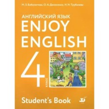 4th grade. English language. Textbook. Biboletova M.Z.