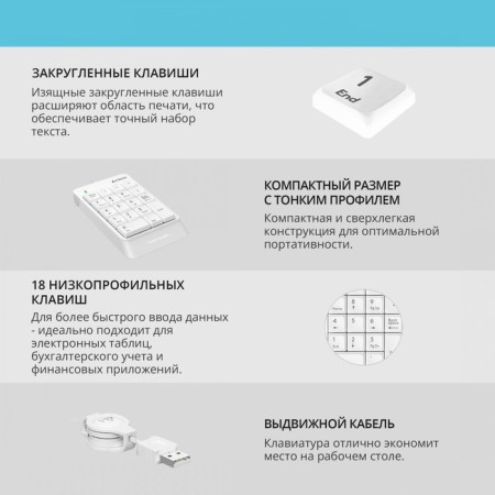 Numerical block A4Tech FSTYLER FK13 White USB SLIM for laptop-3