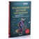 Encyclopedia of children's motivation. Yagodkin Nikolay
