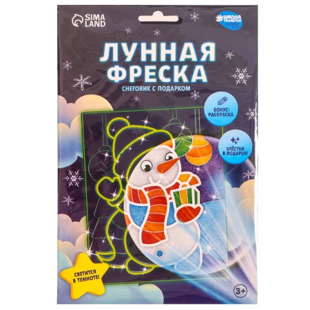 New Year's lunar fresco "New Year! Snowman with a gift ", A5-4