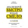 Analyze quickly, decide boldly. 14 Tactics for unmistakable actions. Zakhariades D.
