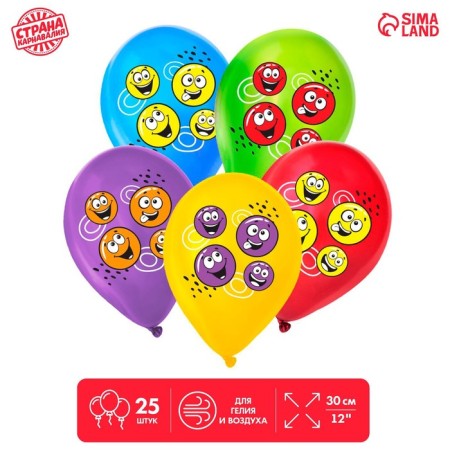 Latex ball 12 "Funny emoticons", 25 pcs.