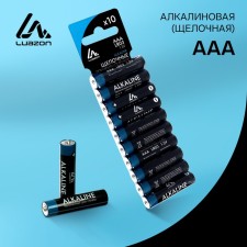 Alkaline battery (alkaline) Luazon, AAA, LR03, blister, 10 pcs