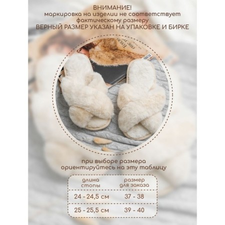 Bunny slippers, size 40-41, milk color-6
