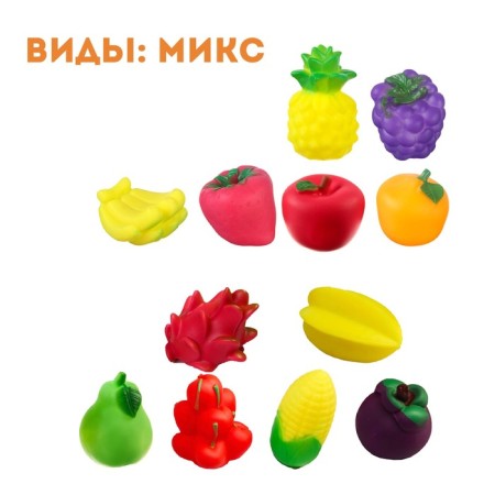 Набор резиновых игрушек для ванны «Фрукты», 6 шт, виды МИКС, Крошка Я-3