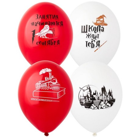 Shar Latex 14 "" School is waiting for you! ", A set of 50 pcs., Mix-4