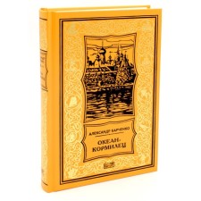 Ocean-feeder. Volume 3. Barchenko A.V.