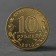 Coin "10 rubles 2014 DHW Kolpino Meshkova"