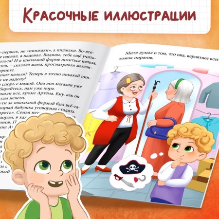 The book "Big Commander", 28 p.-3