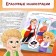 The book "Big Commander", 28 p.