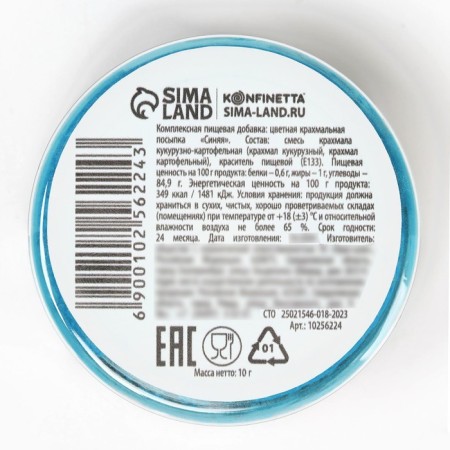 The dye-flood “Blue” for cupcakes, cakes and candies, 10 g.-4