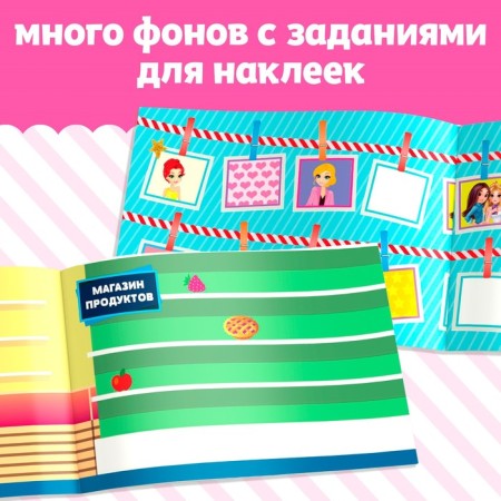 250 stickers set "for girls", 2 pcs. 8 p.-3