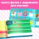 250 stickers set "for girls", 2 pcs. 8 p.
