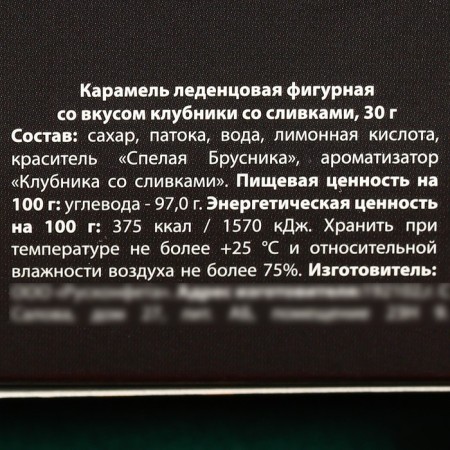 Lollipop “All”, taste: strawberries with cream, 30 g (18+)-4