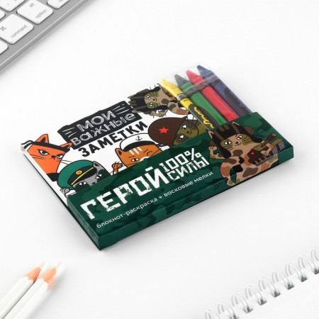 Gift set: notebook coloring and wax crayons "Hero!"-1