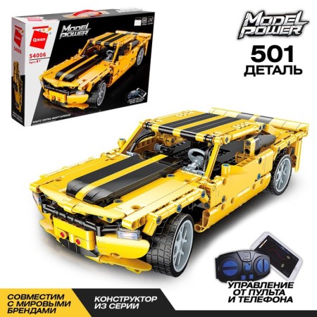 Radio -controlled designer "Sports", 501 details