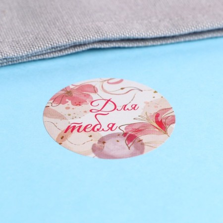 Stickers for flowers and gifts "for you", 4.4 x 4.4 cm, 252 pcs.-9