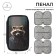 Penal 3 sections, 125 x 205 x 55 mm, calligrata 30p26/3 "raccoon", laminated cardboard