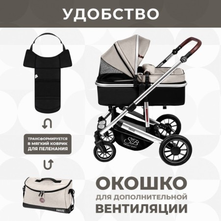 Stroller transformer Sweet Baby Amare, Beige Color-4
