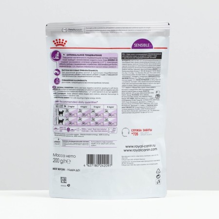 Dry food RC Sensible for cats, 200 gr-1