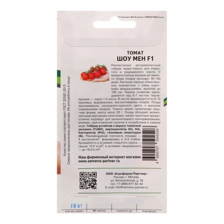 Seeds Tomat "Show Men" F1, 10 pcs.-1