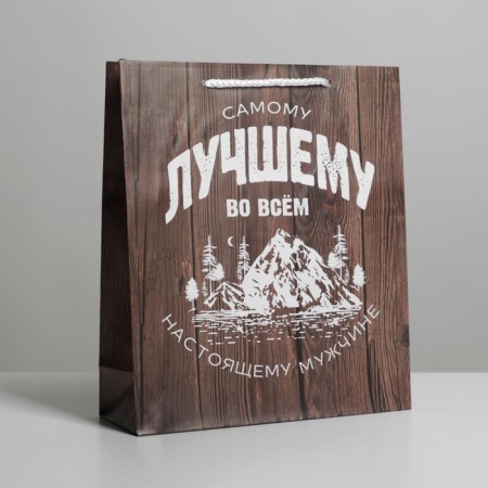 Gift package laminated, packaging, “the best in everything”, ml 21 x 25 x 8 cm-2