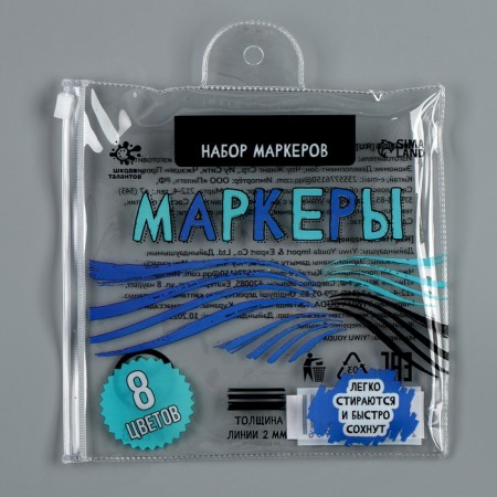 Markers with a magnet, colored, water -based, set - 8 pcs.-12