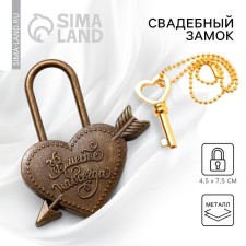 Wedding castle with the key 