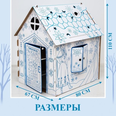 House-painting "Cold heart", a set for creativity, a house made of cardboard, Disney-2