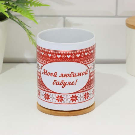 Sublimation mug "My beloved granny. Ceremonies", with application-3