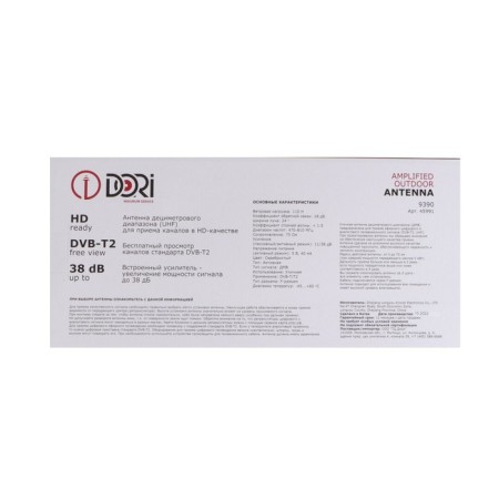 Dori 9390 antenna, street, active, 38 dB, DVB-T, DVB-T2, digital, with an amplifier-7