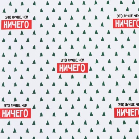 Package Crafts "New Year's mood", 50 x 70 cm, New Year-2
