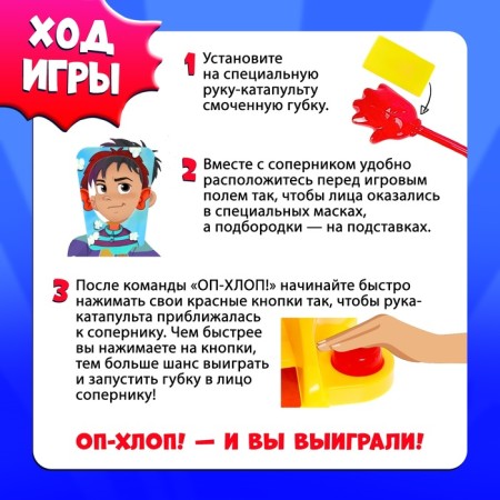 Board game for coordination "OP-KHLOP 2. Duel", 2 players, 5+-2