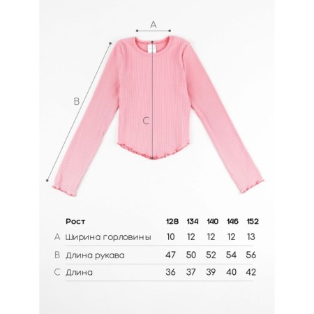 Топ для девочки с длинными рукавами Uniq, рост 152 см, цвет розовый-9